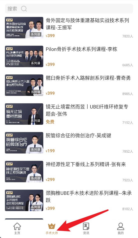 德医学院 德医学院