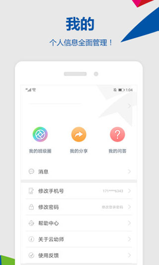 东方之星云幼师