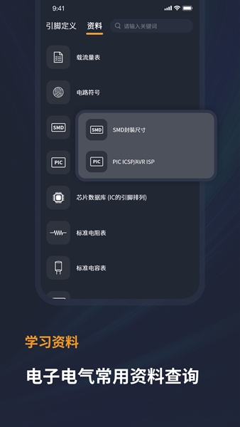 电工宝典手册 电工宝典手册