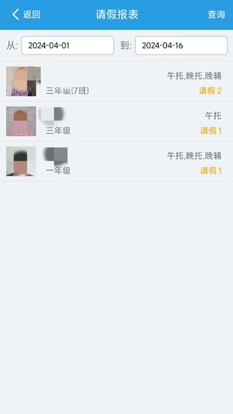 定超家校 定超家校