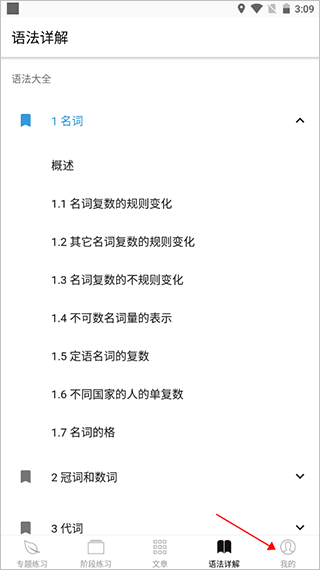 多练英语习题库 多练英语习题库