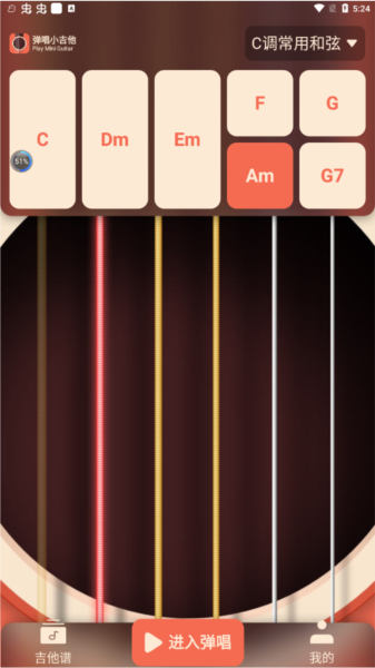 弹唱小吉他