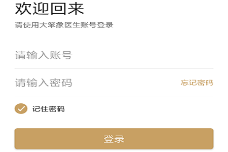 大笨象医生 大笨象医生