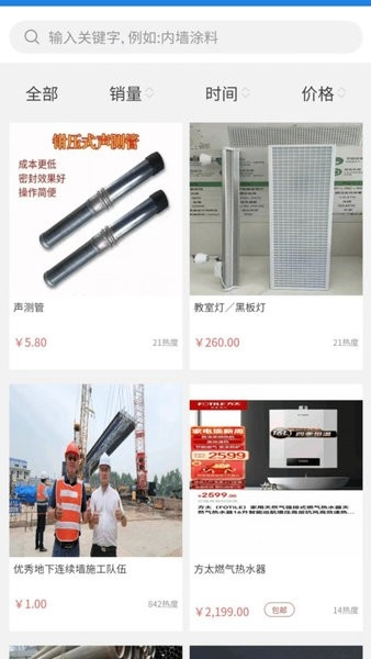 承包商管家官方版