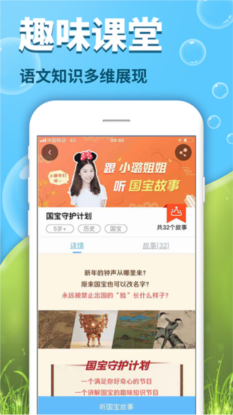 出口成章学生版