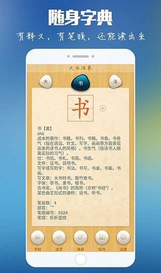 大书法家 大书法家