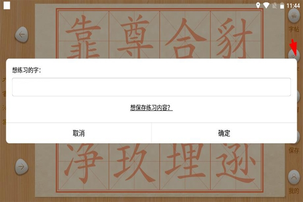 大书法家 大书法家