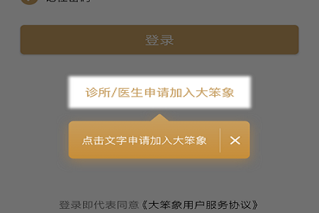 大笨象医生 大笨象医生