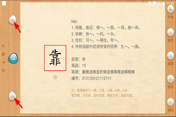 大书法家 大书法家