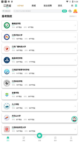 成人高考成考软件