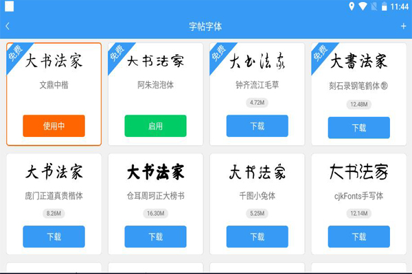 大书法家 大书法家