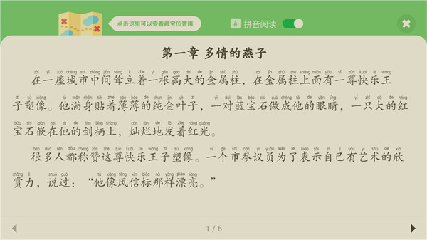 爱学仕家长app