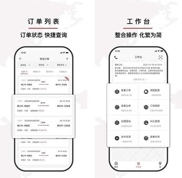 安运物流 安运物流