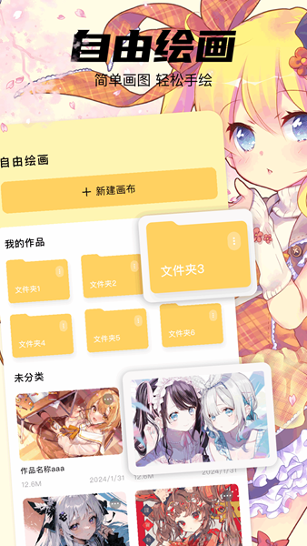 笔墨乐趣app正版