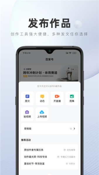 百家号作者端app 百家号作者端app