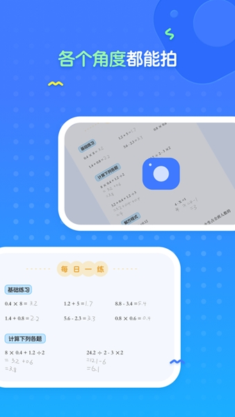 爱学仕家长app