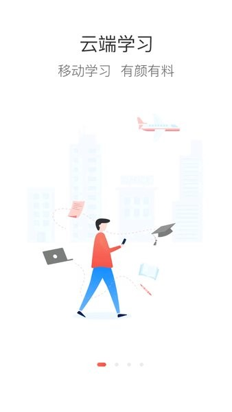 鞍钢e学app最新版