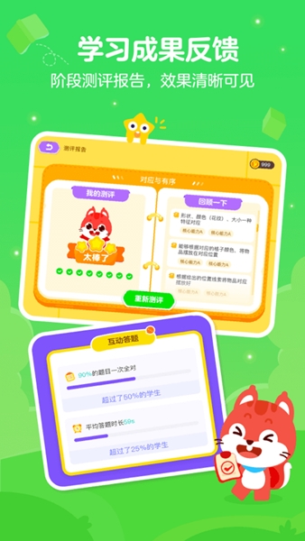 伴鱼培优APP