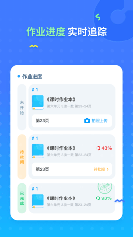 爱学仕家长app