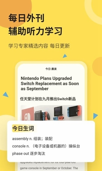百词斩芝士派听力软件