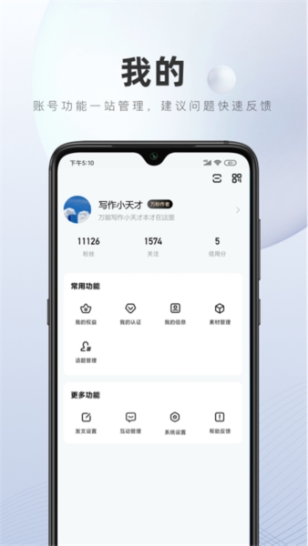 百家号作者端app 百家号作者端app