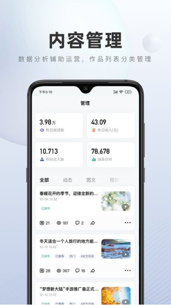 百家号作者端app 百家号作者端app