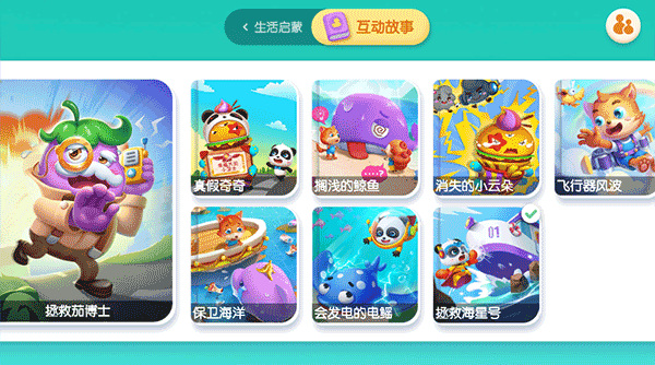 宝宝巴士奇妙创造园