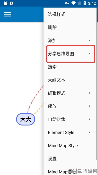 SimpleMind Pro中文破解版