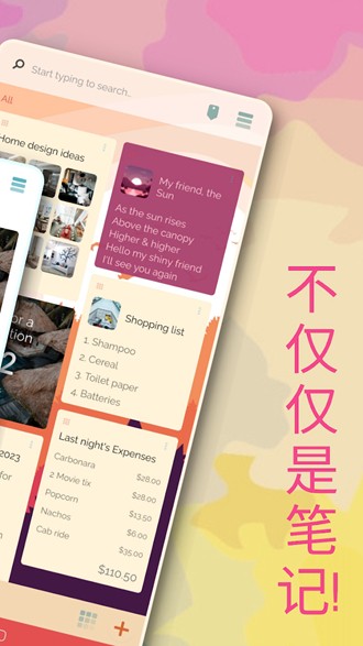 Wondr Note可爱笔记