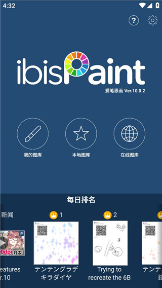 爱笔思画x官方最新版