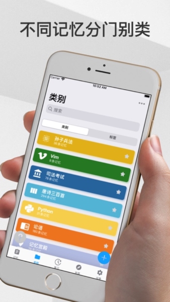 艾宾浩斯遗忘曲线记忆助手APP