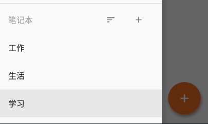 Squid笔记付费破解版