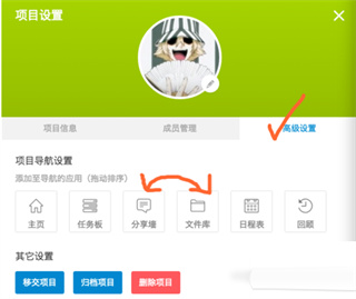 teambition项目管理