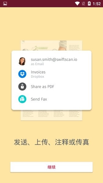 SwiftScan(PDF文档扫描仪)