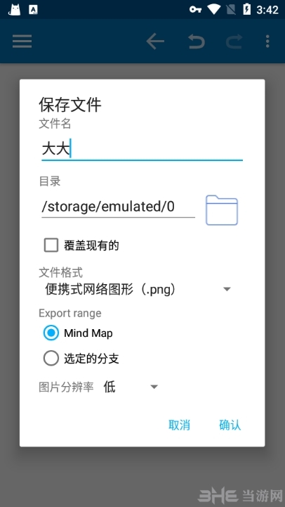 SimpleMind Pro中文破解版
