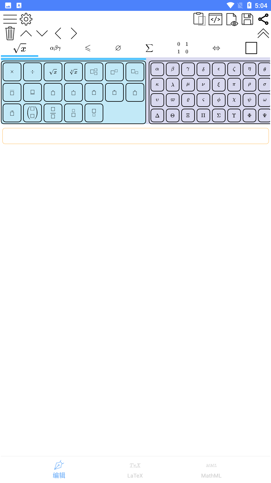 SymEditor公式编辑器