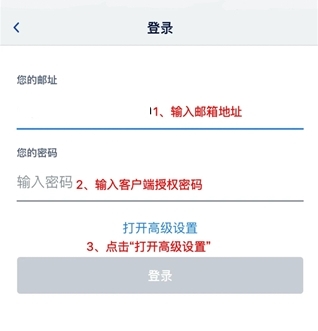 Spark邮箱安卓客户端