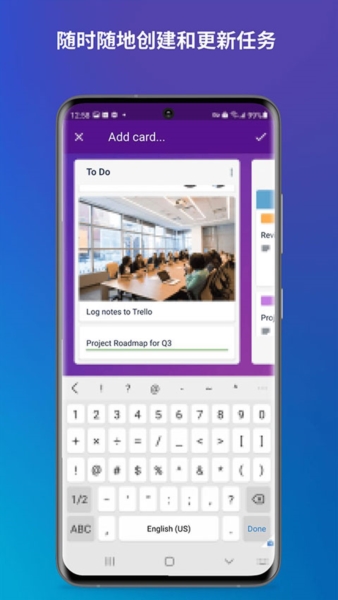 Trello手机版