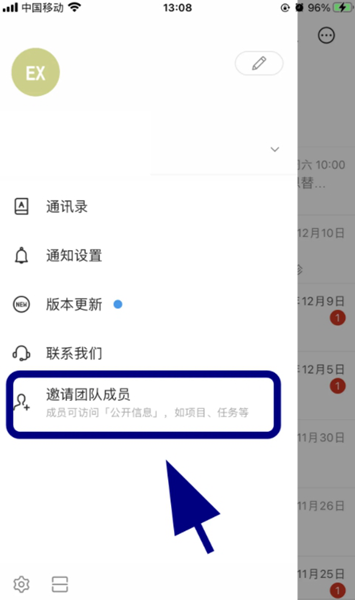teambition项目管理