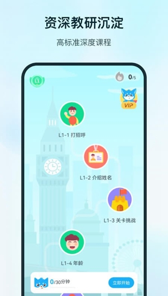 Superlingo解锁Plus订阅版