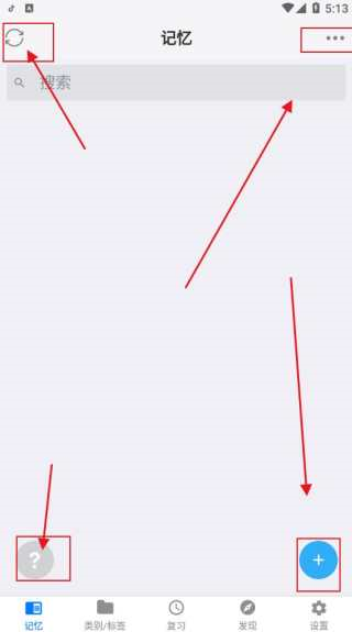 艾宾浩斯遗忘曲线记忆助手APP