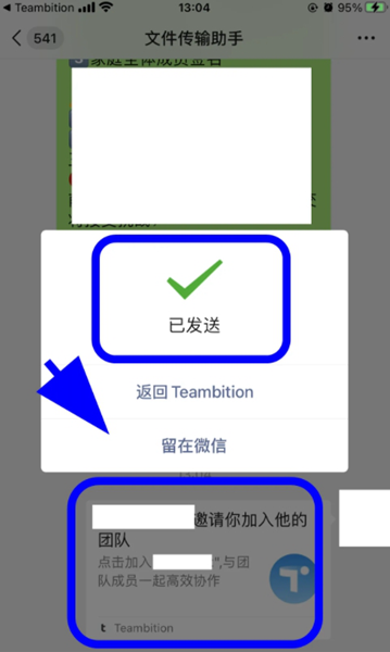 teambition项目管理