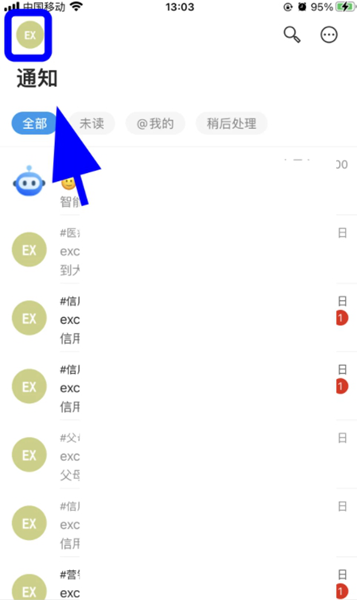 teambition项目管理