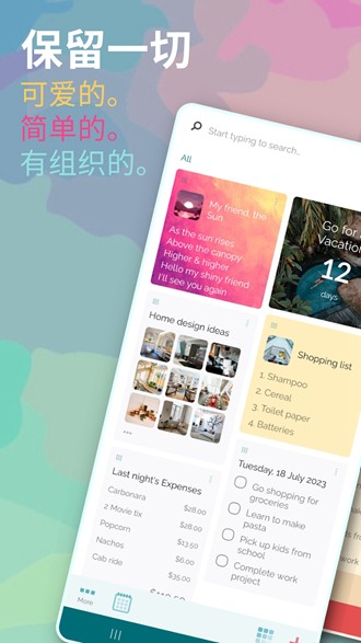 Wondr Note可爱笔记