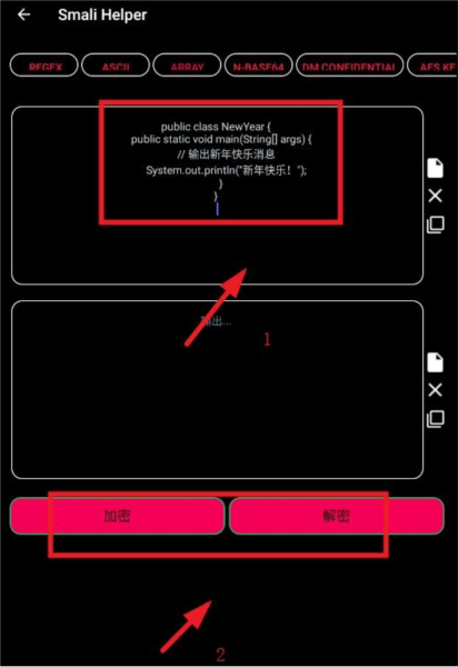 Smali Helper中文版
