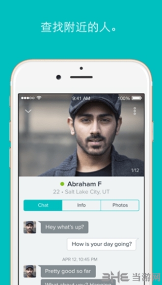 Tagged交友软件