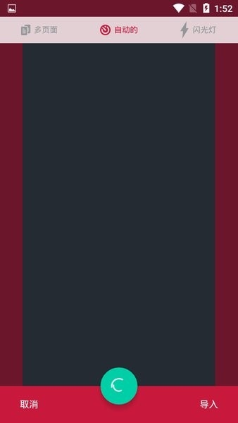 SwiftScan(PDF文档扫描仪)