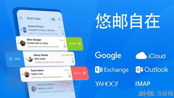 Spark邮箱安卓客户端