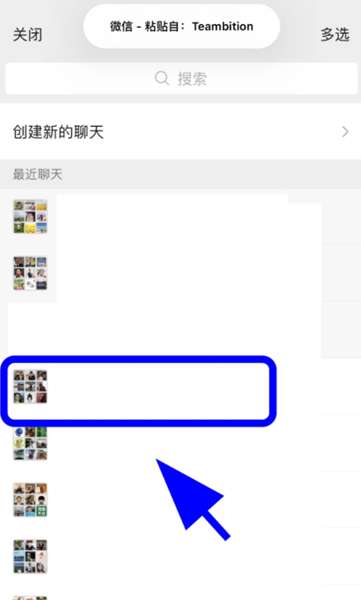 teambition项目管理