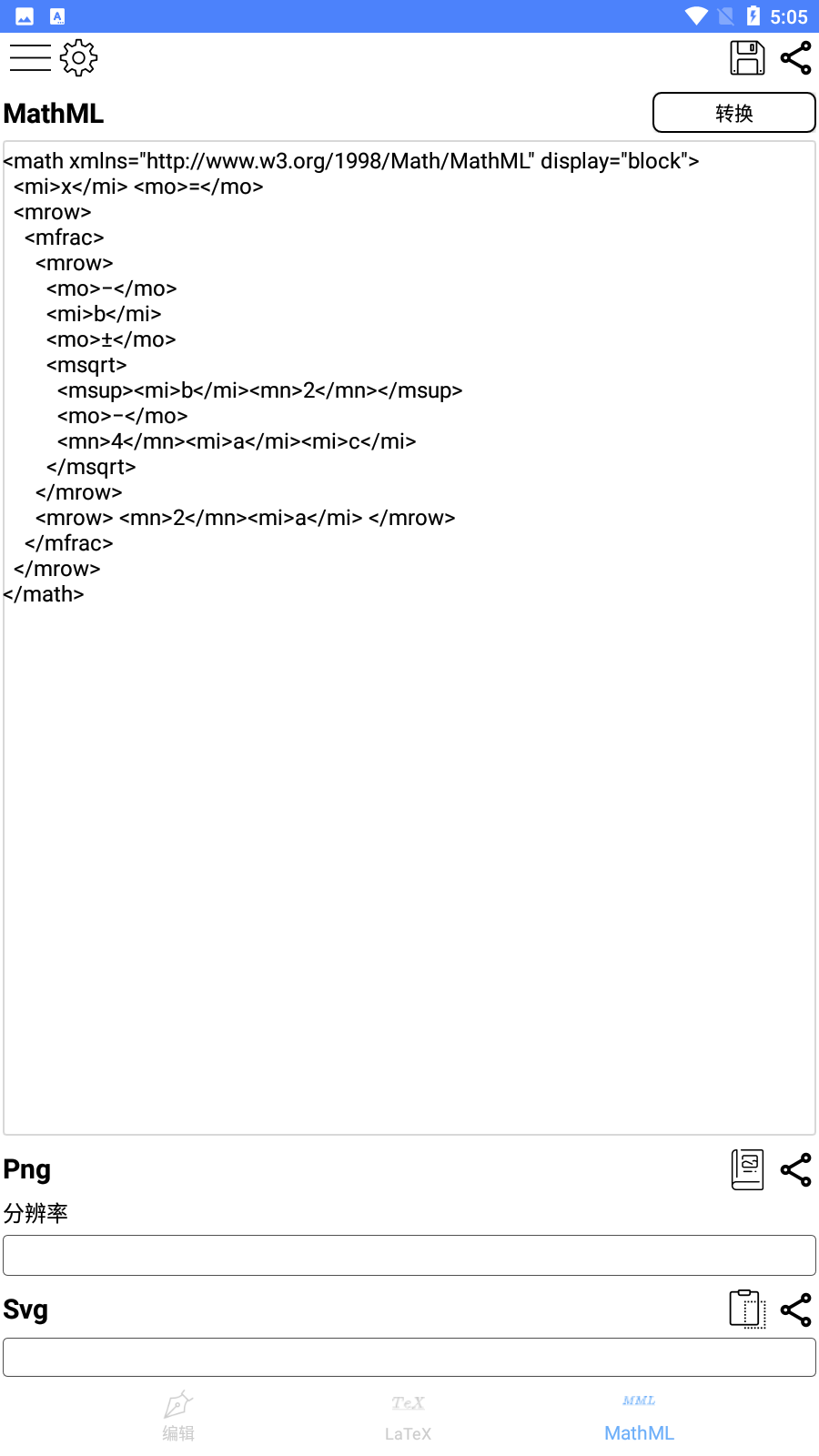 SymEditor公式编辑器